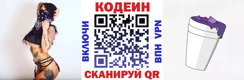Купить закладки  Нововоронеж  Кодеин Purple Drank 