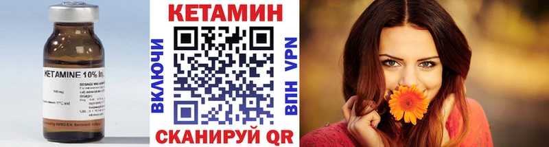 Кетамин VHQ  Купить закладки  Нововоронеж 