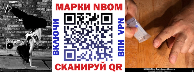 Марки 25I-NBOMe 1,5мг  Купить закладки  Нововоронеж 